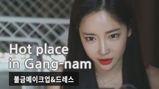 Miracle Beauty청담동 핫플레이스 가다불금메이크업amp불금드레스Hot place in Gangnam  friday make up amp dress up [upl. by Aehr]