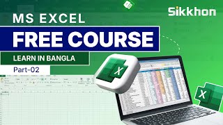 03  Microsoft Office Excel Bangla Tutorial  Excel Bangla Tutorial  Part 03  Sikkhon [upl. by Aicelf644]