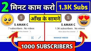 YouTube Subscriber Kaise Badhaye  How To Increase Subscriber  Subscriber kaise badhaye [upl. by Rebecka516]