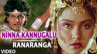 O Meghave Nidaanavaagi Video Song  Ranaranga  Shivaraj Kumar Joo Joo Anuradha [upl. by Korie556]