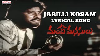 Jabilli Kosam Song With Lyrics  Manchi Manasulu Songs  Bhanu ChandarRajiniBhanu Priya [upl. by Schwing]