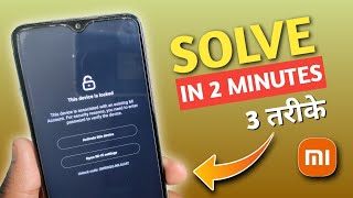 🔴Solve Activate This Device Mi account problem bypass lock  This device is lock mi account [upl. by Nebeur]