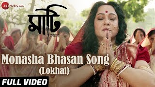 Monasha Bhasan Song Lokhai  Full Video  Maati  Aparajita Adhya  Debajyoti Mishra [upl. by Wally]