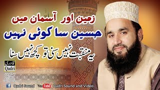 Zameen o Asman main Hussain sa koi nahin by Khalid Hasnain KhalidManqabat e imam HussainAS [upl. by Cantone]