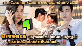 Love from Divorce 4️⃣ Malayalam explanation MOVIEMANIA25 [upl. by Arielle]