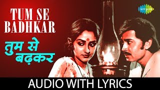 Tum Se Badhkar with Lyrics  तुमसे बढ़कर  Kishore Kumar amp Alka Yagnik  Kaamchor [upl. by Jefferson282]