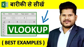 Vlookup in Excel With Example in Hindi  Vlookup Formula  Excel User Should Know [upl. by Abekam]