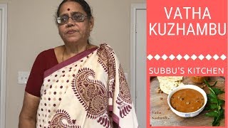 Vatha Kuzhambu  Kalyana Vatha Kuzhambu Recipe [upl. by Domonic677]