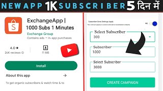 Subscriber Kaise Badhaye  How To Increase Subscribers On YouTube App [upl. by Azaleah595]