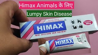 Himax Cream Wide Spectrum Skin Ointment Uses In Hindi  Himax Ayurvedic Veterinary Medicine [upl. by Donella]