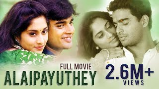 Alaipayuthe  Superhit romantic movie  Madhavan amp Shalini [upl. by Samled]