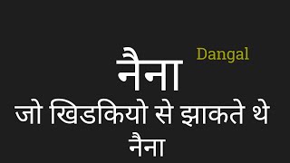 Naina Jo Sanj Khab Lyrics Hindi नैना जो सांज खाब देखते थे by PK [upl. by Nauqet]