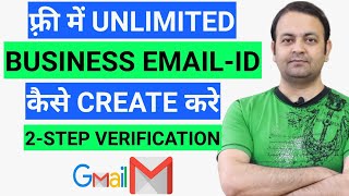 Create business email id free  Google 2step verification setup  Gmail Hindi  Techno Vedant [upl. by Gillead]