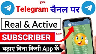 Telegram Par Subscribe Kaise Badhaye  Telegram Subscriber Kaise Badhaye  How To Increase Telegram [upl. by Janis]