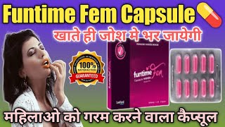 महिला को उत्तेजित करने की दवा  funtime fem capsule uses in hindi  funtime fem capsule how to use [upl. by Moule]