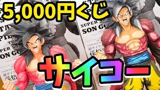 一番くじ ドラゴンボール SMSP 超サイヤ人4 孫悟空 ブラシ＆二次元カラーを開封！1回5000円くじのフィギュアだよ！ [upl. by Carlyle]