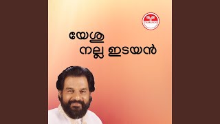 Dukhathinte Paanapathram [upl. by Cynara]