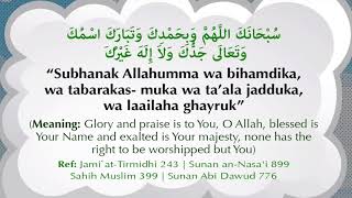 Dua Subhanaka  3x opening supplication before prayer  salah MUST KNOW [upl. by Gittel673]