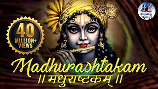 MADHURASHTAKAM  मधुराष्टकम्  POPULAR NEW SHRI KRISHNA BHAJAN  VERY BEAUTIFUL SONG [upl. by Ataner]