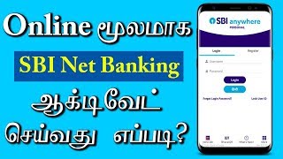 How to Activate SBI Internet Banking Via Online  TAMIL [upl. by David]