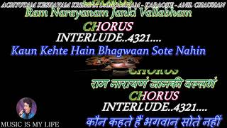 Achyutam Keshvam Krisna Damodaram Karaoke With Scrolling Lyrics Eng amp हिंदी [upl. by Nuawtna]