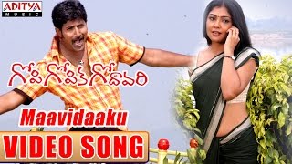 Maavidaaku Full Video Song  Gopi Gopika Godavari Video Songs  Kamalinee Mukherjee Venu [upl. by Frodeen109]