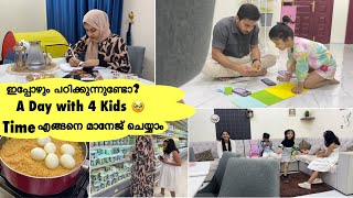 A Day with 4 kids😀Tips for Time Management🏡 കുഞ്ഞു കാര്യങ്ങൾ🤩ജീവിതത്തിൽ ഒരുപാട് മാറ്റങ്ങൾ ഉണ്ടാക്കാം [upl. by Chickie]