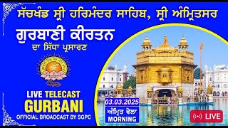 Official SGPC LIVE  Gurbani Kirtan  Sachkhand Sri Harmandir Sahib Sri Amritsar Sahib 03032025 [upl. by Acinomaj]