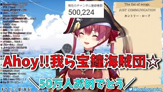 宝鐘マリン『Ahoy我らが宝鐘海賊団☆』フルで歌ってみた【ホロライブ】Marine Houshou quotAhoy Warera Houshou Kaizokudan☆quotfull [upl. by Asyle]