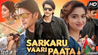 Sarkaru Vaari Paata Full Movie Hindi Dubbed South  Mahesh Babu Keerthy Suresh  HD Review amp Facts [upl. by Aromat]