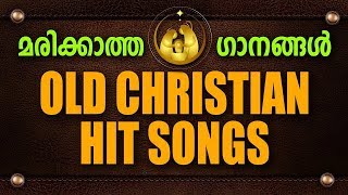 Old Christian Devotional Songs  Malayalam Christian Devotional Songs  Jino Kunnumpurath [upl. by Airlia790]