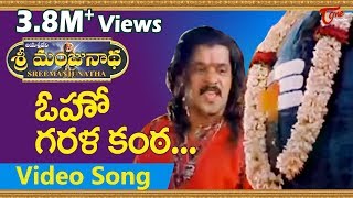 Sri Manjunadha  Telugu Songs  Oho Garala Kantha [upl. by Cordy]