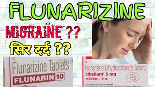 FLUNARIZINE 5 mg10 mg tablet uses side effects in hindi ALL ABOUT MEDICINE [upl. by Korman33]