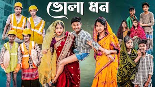 ভোলা মন  Bhola Mon l Bangla Natok 2025 l Bishu amp Sraboni l Palli Gram TV Official Video [upl. by Trip]