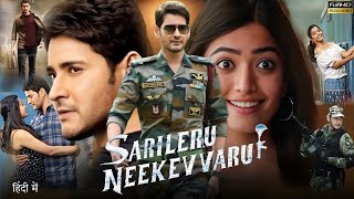 Sarileru Neekevvaru  Mahesh Babu  Rashmika Mandanna  Prakash RajTamannaah  HD Review amp Facts [upl. by Mick443]