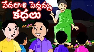 పేదరాశి పెద్దమ్మpedaraashi peddamma oggu katha full storySanike Balappa SVC Recording company [upl. by Joella533]