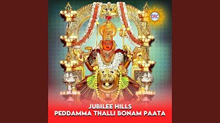 Pedarasi Peddamma Telugu Full Movies [upl. by Wu]