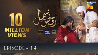 RaqseBismil  Episode 14  Eng Sub  26 March 2021  Digitally Presented By Master Paints  HUM TV [upl. by Maitland]