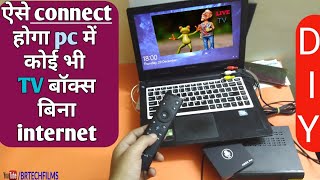 How To Connect TV Box To Laptop PC or Mobile [upl. by Assyram370]