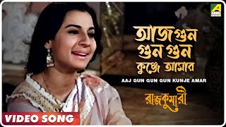 Aaj Gun Gun Gun Kunje Amar  Rajkumari  Bengali Movie Song  Asha Bhosle [upl. by Nadabus]