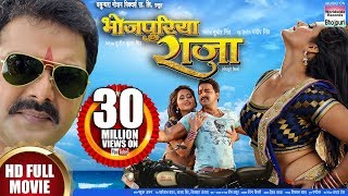 BHOJPURIYA RAJA  SUPER HIT BHOJPURI MOVIE 2016  Pawan Singh Kajal Raghwani [upl. by Greggory]