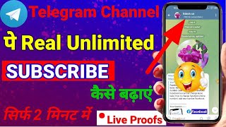 Telegram Channel Subscriber Kaise Badhaye  Get Telegram Subscribers  Increase Subscribers [upl. by Greenman]