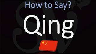 How to Pronounce Qing CORRECTLY Chinese Dynasty Pronunciation [upl. by Fanestil]