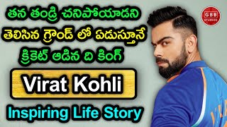 Virat Kohli Biography In Telugu  Virat Kohli Inspiring Life Story In Telugu  GBB Studios Biography [upl. by Markman450]