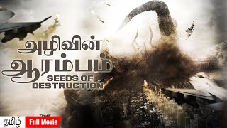 Dejavu  Official Trailer  Arulnithi  Madhoo  Achyuth Kumar  Arvindh Srinivasan  Ghibran [upl. by Vinna]