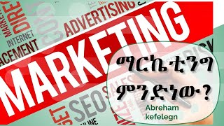 What is Marketing [upl. by Nailluj]