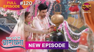 Safal Hogi Teri Aradhana  New Full Episode 120  1 March 2025  NewEpisode  Dangal TV [upl. by Notneiuq]