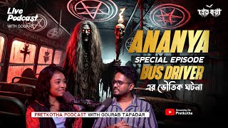 অভিশপ্ত বাসের ঘটনা  Ananya Special Pretkotha Live Horror Podcast  সত্যি ভৌতিক ঘটনা [upl. by Annaiuq]