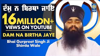 Dam Na Birtha Jaye  Bhai Gurpreet Singh Shimla Wale  Amritt Saagar  Shabad Kirtan Gurbani [upl. by Wise]