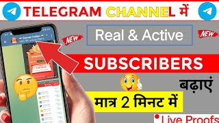 Telegram Par Subscribers Kaise Badhaye  How To Increase Telegram Channel Subscribers [upl. by Wiese]